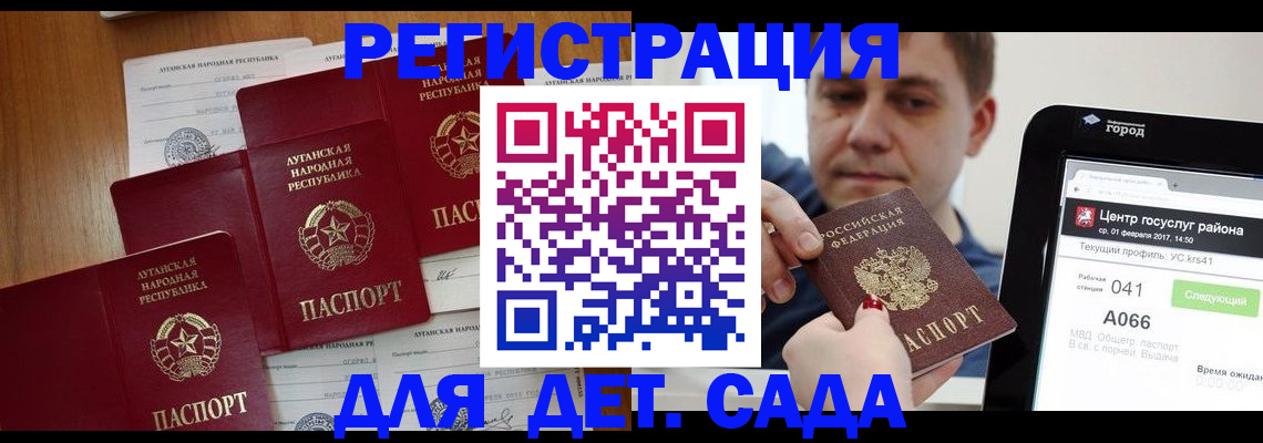 прописка 2025 в Чусовом