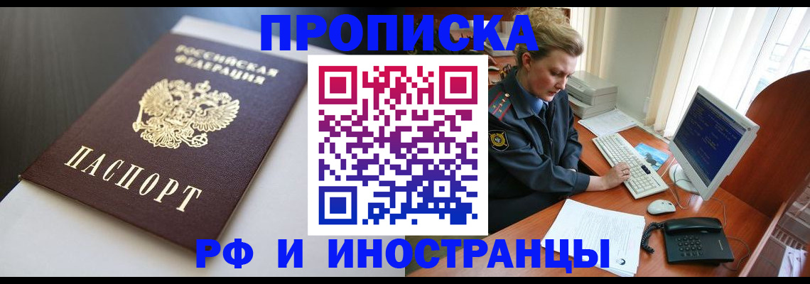 временная регистрация надежно в Чусовом